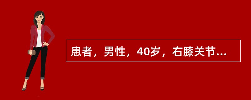 患者，男性，40岁，右膝关节扭伤后疼痛一天。查体：右膝关节肿胀明显，压痛广泛，局部温度增高，膝关节屈伸活动不能，浮髌试验(+)，X线片未见异常。该病人应采取的最佳治疗为：