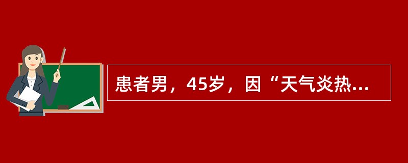 患者男，45岁，因“天气炎热，露宿晨起后出现左侧颈部疼痛，头歪向右侧，颈部活动受限”来诊。查体：左侧胸锁乳突肌压痛明显，可触及条索状改变，微发热，恶风，舌淡红，苔薄白，脉弦紧。针对落枕的手法治疗，不合