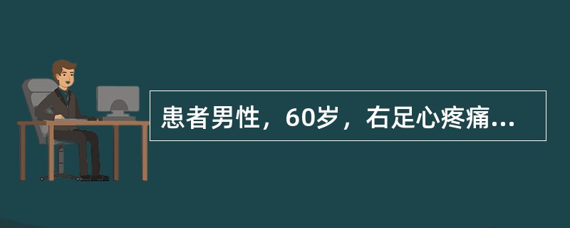 患者男性，60岁，右足心疼痛2周，足底紧张感，不能久行，劳累后加重。查：右跟骨结节前缘压痛(+)，右踝背屈时疼痛加重。X线检查：未见异常。该病人的治疗方法应为：