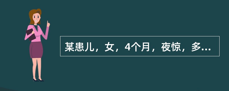 某患儿，女，4个月，夜惊，多汗，有枕秃，秋末出生，很少有户外活动，查体：前囟平坦，约1．2cm×1．2cm，可见枕秃，肋缘轻度外翻。需做哪些检查进一步明确诊断