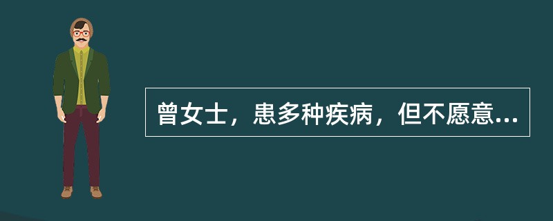 曾女士，患多种疾病，但不愿意接受毫针治疗，其同事推荐其使用皮肤针治疗。故她欲对本疗法作较为详细的了解。本疗法使用主要是基于：