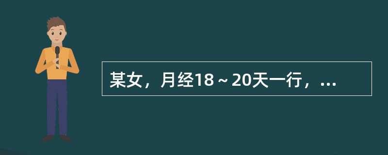 某女，月经18～20天一行，量多色深红，质粘稠，心胸烦躁，面红口干，便干溲黄，舌红苔黄，脉数。其辨证是：