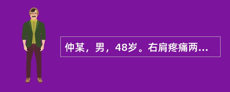 仲某，男，48岁。右肩疼痛两月，入夜尤甚。原因不明。初始以肩峰前部疼痛为主，近1月以肩峰后部疼痛为主。舌脉无明显异常。肩峰前疼痛局部应取：