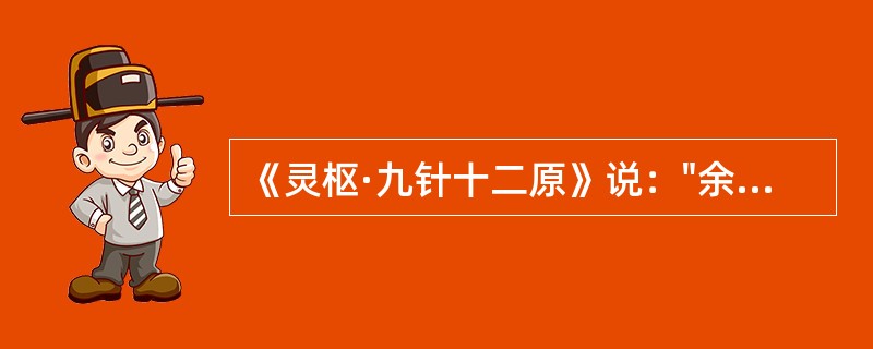 《灵枢·九针十二原》说："余欲勿使被毒药，无用--，欲以微针通其经脉，调其血气……"题干中空格处的针具，除了可用于针刺以外，还可用于：