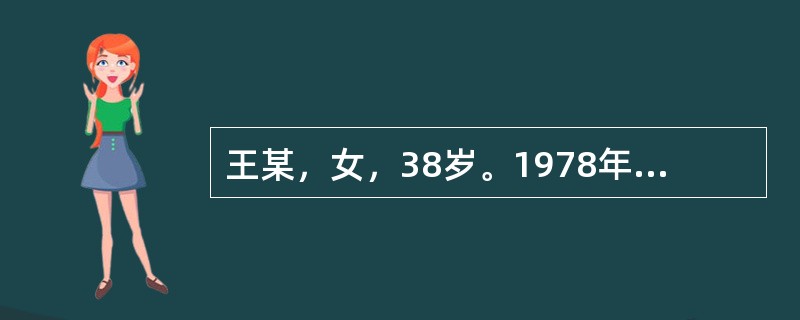 王某，女，38岁。1978年3月25日初诊。主诉：头晕6天。病史：3月19日开始感到头晕不适，咽喉拘紧，发热恶寒。自服速效感冒胶囊，恶寒发热消退，头晕稍减。昨日偶然左耳中刺痛，瞬时消失。同时胸闷，心烦