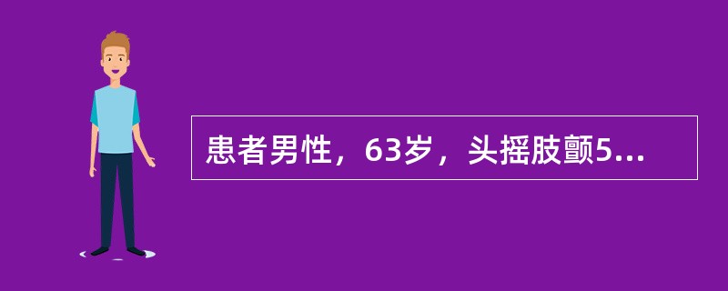 患者男性，63岁，头摇肢颤5年余，筋脉拘挛，畏寒肢冷，四肢麻木，心悸懒言，动则气短，自汗，小便清长，舌质淡，苔薄白，脉沉迟无力。代表方剂是