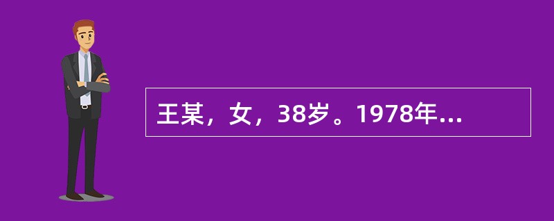 王某，女，38岁。1978年3月25日初诊。主诉：头晕6天。病史：3月19日开始感到头晕不适，咽喉拘紧，发热恶寒。自服速效感冒胶囊，恶寒发热消退，头晕稍减。昨日偶然左耳中刺痛，瞬时消失。同时胸闷，心烦