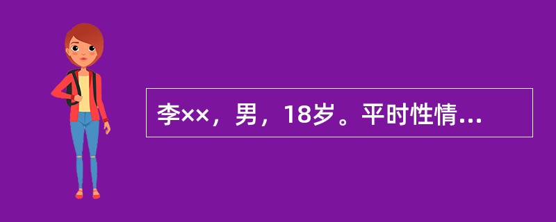 李××，男，18岁。平时性情急躁，患瘸证，时有发作，昏仆不知人，伴有肢体抽动，口吐涎沫，喉中痰鸣，发作后一如常人。舌红苔黄腻，脉象弦滑而数。乃痰火内盛的痫证。该病例不诊断为痉证，那么痫证与痉证鉴别要点