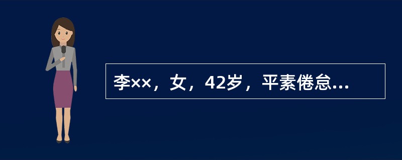 李××，女，42岁，平素倦怠少食，胃脘冷痛，近半年息吐血缠绵不止，时轻时重，血色暗淡，伴见神疲乏力，心悸气短，面色苍白，舌质淡，脉细弱。根据上述临床表现，按照中医辨证理论，该病例应诊断辨证为