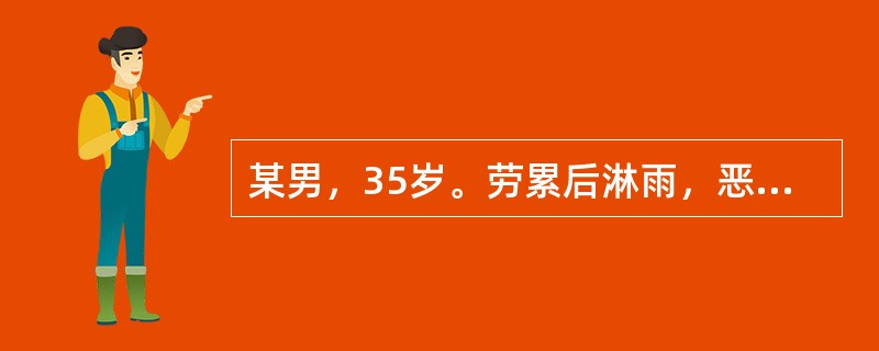 某男，35岁。劳累后淋雨，恶寒发热1天，肢节疼痛，继而眼睑浮肿，全身浮肿，偶有咳嗽。舌苔薄白，脉浮紧。宜首选的方剂为