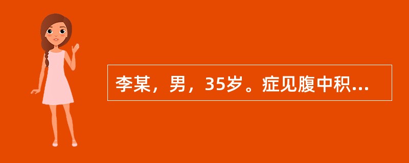 李某，男，35岁。症见腹中积块，胀满疼痛，按之软而不坚，固定不移，舌苔薄白，脉弦。（假设信息）若病人兼见恶寒发热，头身酸痛，舌苔白腻，脉浮弦大。治疗应予