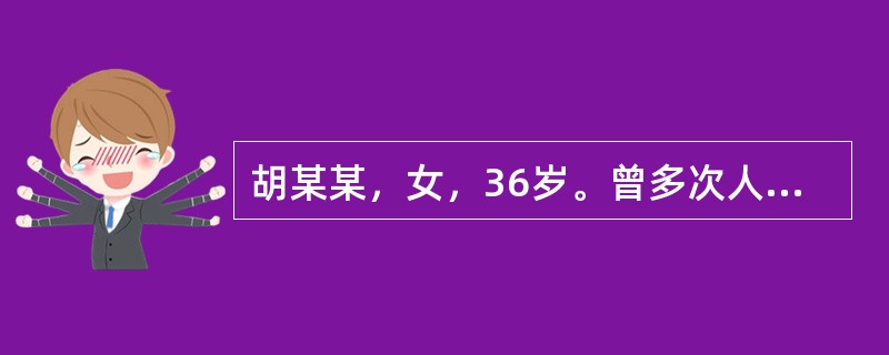 胡某某，女，36岁。曾多次人工流产。腰痛，痛有定处，刺痛，日轻夜重，痛处拒按，手足麻木，双膝关节疼痛，失眠健忘，月经后期，经血色暗有块。舌暗有紫斑，脉弦。本病例治宜