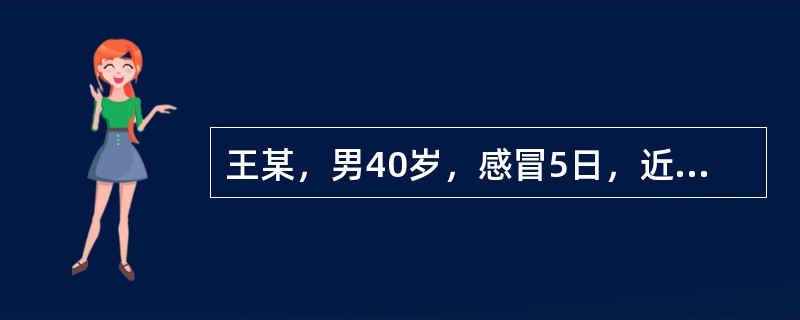 王某，男40岁，感冒5日，近则咳嗽频作，痰黏稠而黄，咯痰不爽，咽痛口渴，咳时汗出恶风，鼻流黄浊涕，头痛，舌苔薄黄，脉浮数。本病例所属证型为