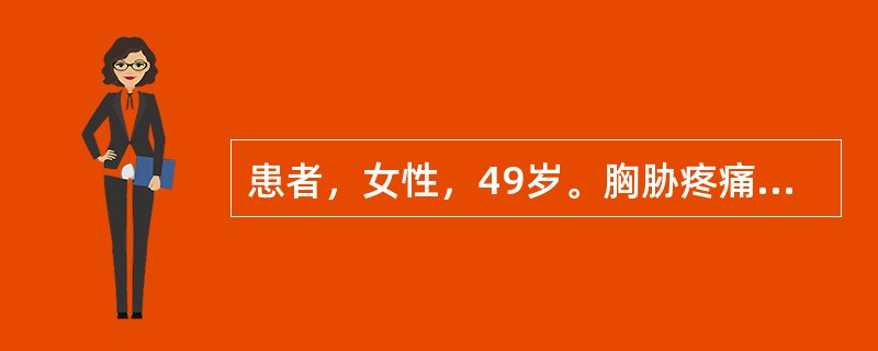 患者，女性，49岁。胸胁疼痛，如灼如刺，胸闷不舒，呼吸不畅，阴雨天加重，可见病侧胸廓变形，苔薄，质黯，脉弦。宜选用