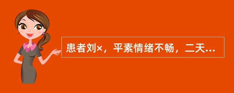 患者刘×，平素情绪不畅，二天前生气后出现胁肋胀痛，走窜不定，胸闷喜太息．纳食减少，嗳气频作，舌苔薄白，脉弦。若此患者又见胁痛肠鸣腹泻，治疗宜加用