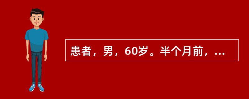 患者，男，60岁。半个月前，因食生冷瓜果后出现呃逆。现病人呃声低长无力，气怯声低，泛吐清水，脘腹不适，喜温喜按，手足不温，便溏，舌淡苔白，脉细弱。若兼嗳腐吞酸，腹胀，苔腻。宜加