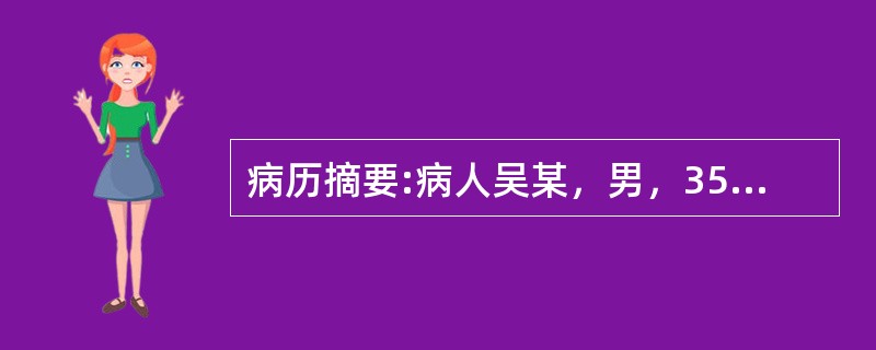 病历摘要:病人吴某，男，35岁，有头部外伤史，头痛经久不愈，痛处固定不移，痛如锥刺，舌有瘀斑，苔薄白，脉细涩。查T38℃,P74次／分，R20次／分，BP140／90mmHg.该病证与那些脏腑有关？