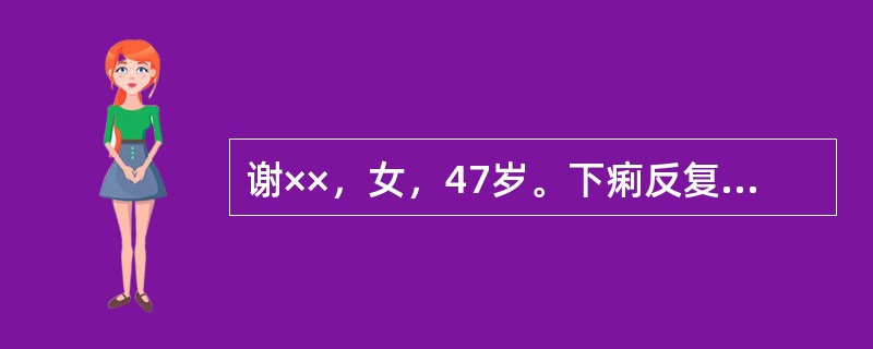 谢××，女，47岁。下痢反复发作4年余。三天前因食海鲜后，出现腹痛腹泻，大便每日三至四次，大便为粘液血便，纳食减少，倦怠怯冷，舌质淡苔白腻，脉虚数。根据上述临床症状，下列方剂中应首选的治疗方为