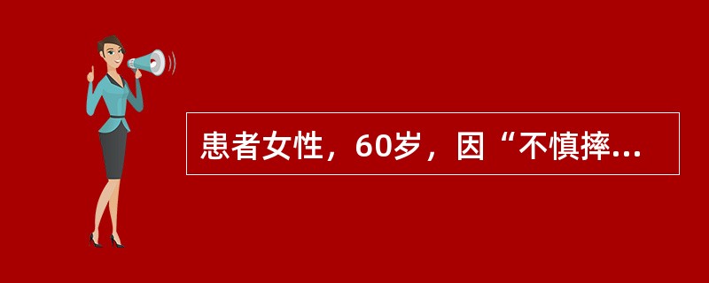 患者女性，60岁，因“不慎摔倒手掌撑地致右腕疼痛”来诊。查体：右前臂旋前，腕关节背伸，右腕疼痛、肿胀、畸形，不能活动。急诊X线片：右桡骨远端骨折，骨折未涉及桡骨的腕关节面。桡骨远端骨折预后良好的因素有