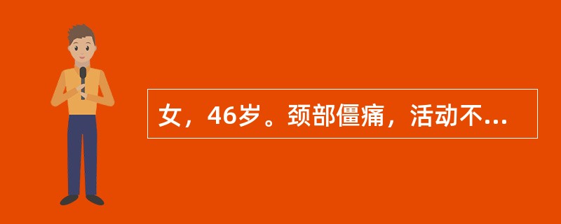 女，46岁。颈部僵痛，活动不利，受凉后疼痛加重，伴右肩臂痠痛，手指麻木。应用下列哪种治法？(　　)