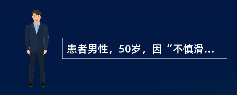 患者男性，50岁，因“不慎滑倒时手掌撑地，腕部伤痛”来诊。查体：腕部疼痛、肿胀，局部有明显压痛，腕关节活动受限，未见明显畸形。提示　腕关节X线片检查无阳性骨折表现。正确的处理是