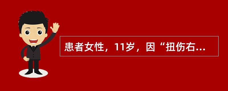 患者女性，11岁，因“扭伤右膝关节，肿胀、疼痛、不适”来诊。X线片：右膝关节脱位。发生髌骨脱位的生理基础是