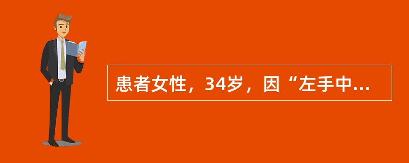 患者女性，34岁，因“左手中指掌指关节处掌面被宽3cm锐器刺伤2小时”来诊。查体：中指呈伸直位，感觉障碍，手指苍白、发凉，Allen试验阳性。最适宜的处理方式是