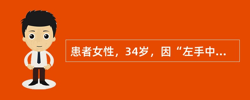 患者女性，34岁，因“左手中指掌指关节处掌面被宽3cm锐器刺伤2小时”来诊。查体：中指呈伸直位，感觉障碍，手指苍白、发凉，Allen试验阳性。治疗方案是