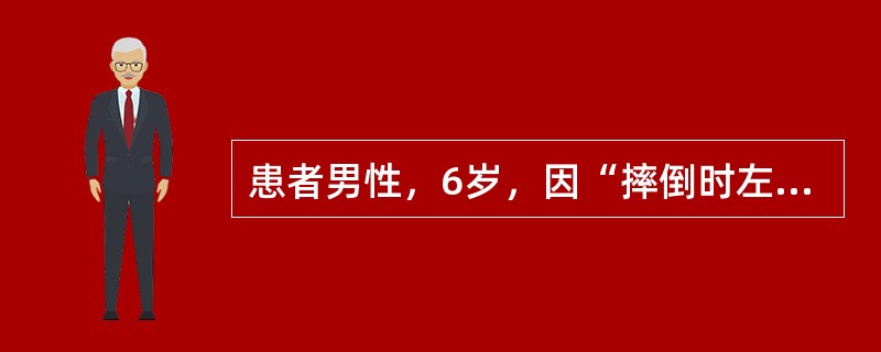 患者男性，6岁，因“摔倒时左手撑地”来诊。查体：左肘部疼痛、肿胀，桡动脉搏动减弱。伤后有垂腕表现，可能是