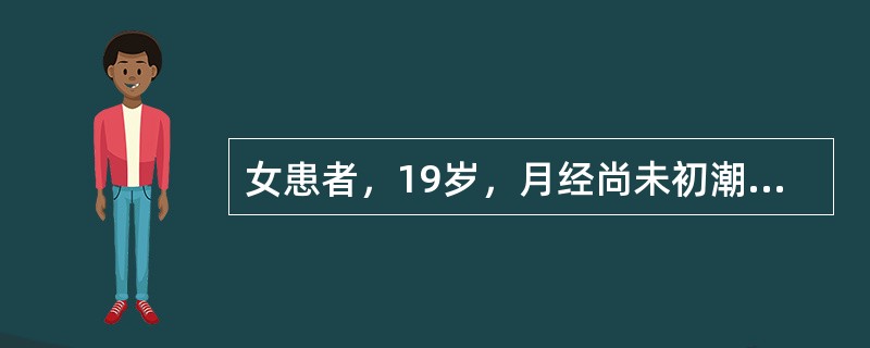 女患者，19岁，月经尚未初潮，平时腰膝酸软，头晕耳鸣，舌淡红，少苔，脉细涩。中医治法是：