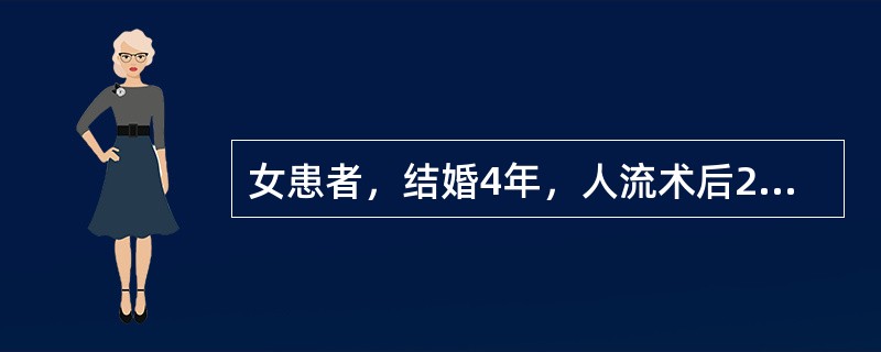 女患者，结婚4年，人流术后2年余，未避孕未孕，月经38～50天一行，量少色淡，面色晦黯，腰酸腿软，性欲淡漠，小便清长，大便不实。舌淡苔白，脉沉细。对该患者中医诊断应属：