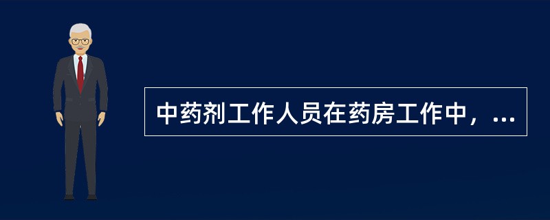 中药剂工作人员在药房工作中，应掌握常用药物的功能.主治.要求能判定处方药物的运用正确与否，这是中药剂药师调剂处方时应负的法律责任。大黄在治疗实火热毒证时，常能发挥什么作用
