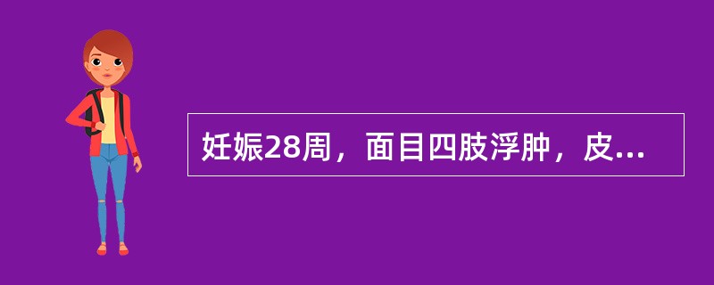 妊娠28周，面目四肢浮肿，皮薄光亮，按之凹陷不起，面色无华，脘腹胀满，食欲不振，小便少，大便溏，舌淡体胖有齿痕，苔白润，脉缓滑。其诊断为