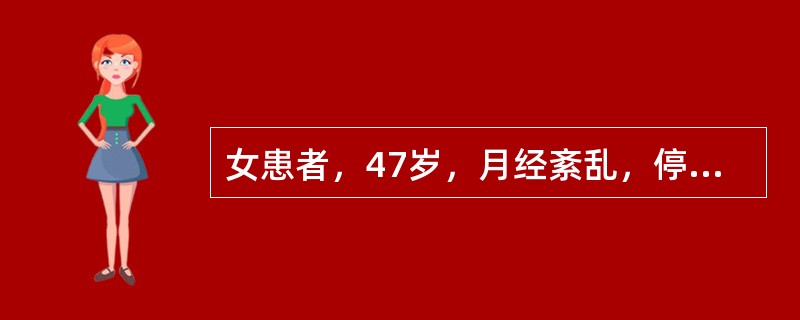 女患者，47岁，月经紊乱，停经2个月，阴道出血20天，开始量少，近3天量多，色淡质稀，腰膝酸软，面色晦黯，畏寒肢冷，舌淡，苔薄白，脉沉细。治疗最佳方剂是：