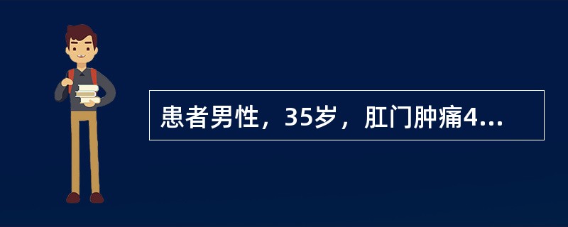 患者男性，35岁，肛门肿痛4天，痛如鸡啄，恶寒发热，口干便秘，小便困难，肛周红肿，按之有波动感，舌红，苔黄，脉弦滑。治疗宜选用：