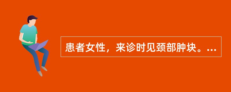 患者女性，来诊时见颈部肿块。若肿块柔韧而圆，如肉团状，发展缓慢，诊为：