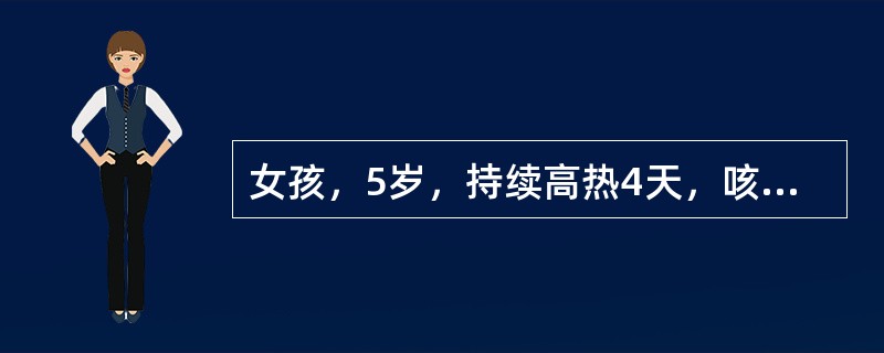 女孩，5岁，持续高热4天，咳嗽，流涕双眼红赤，羞明流泪，耳后发际处可见红色细小疹点，继而头面部渐渐增多，摸之碍手，舌红，苔黄，脉数。首选方剂是