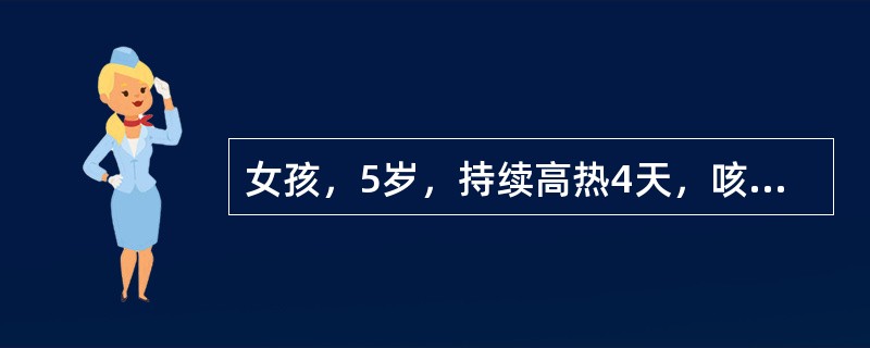 女孩，5岁，持续高热4天，咳嗽，流涕双眼红赤，羞明流泪，耳后发际处可见红色细小疹点，继而头面部渐渐增多，摸之碍手，舌红，苔黄，脉数。麻疹疹点先于