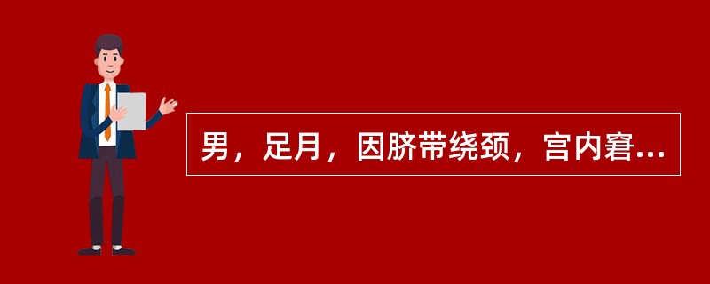 男，足月，因脐带绕颈，宫内窘迫剖宫产娩出，羊水清，生后无呼吸，皮肤苍白，四肢松弛，心率40次／分。经清理呼吸道后仍无呼吸，心率为60次／分。清理呼吸道时有轻微反应。该病儿的Apgar评分应为