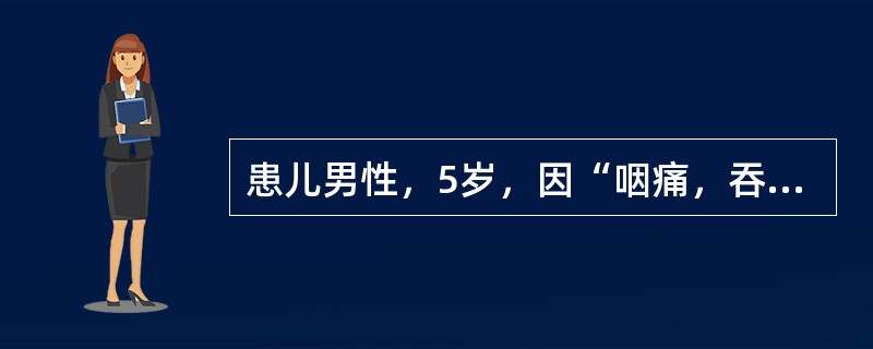 患儿男性，5岁，因“咽痛，吞咽不利，发热，恶风”来诊。患儿鼻塞、流黄涕，头身疼痛，咽痒不适，咳嗽等症，咽红，乳蛾红肿，未成脓，舌苔黄，脉浮数。该患儿的诊断是