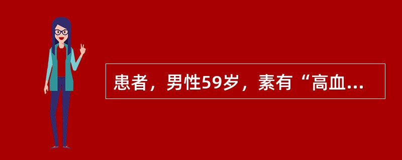 患者，男性59岁，素有“高血压病”史10余年。早晨出去买东西时突然昏倒，不省人事，熟人将其送往医院。来诊时症见昏迷，鼻鼾痰鸣，面赤身热，口臭气粗，右半身不遂，肢体强痉，双手振固，牙关紧闭，大小便闭，脉