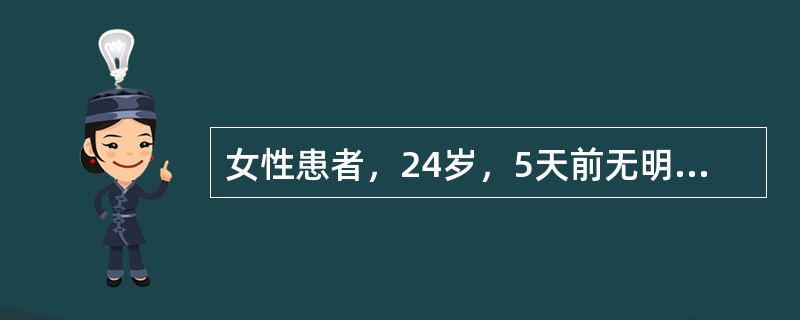 女性患者，24岁，5天前无明显诱因右腹部起红斑、水疱，伴灼热刺痛，继之腰部也出现皮疹。自觉口苦纳呆，食后腹胀，小便黄，大便不爽。检查：右腰腹部沿胸11～12神经分布区可见簇集呈带状排列的绿豆大小水疱，