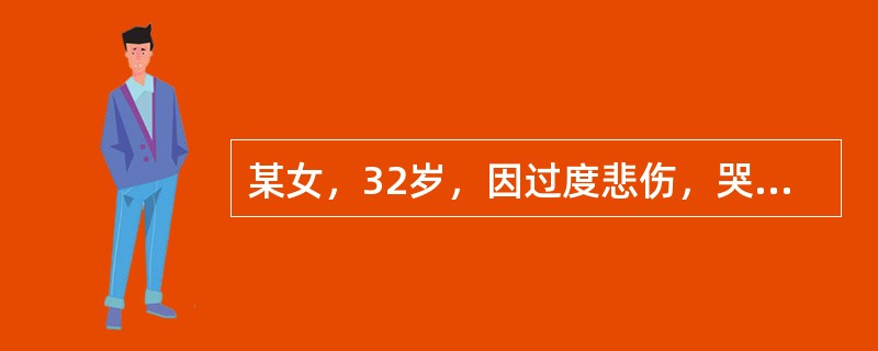 某女，32岁，因过度悲伤，哭啼过程中突然昏倒，不知人事，四肢厥冷，口噤握拳，呼吸气粗，苔薄白，脉沉弦。其辨病为