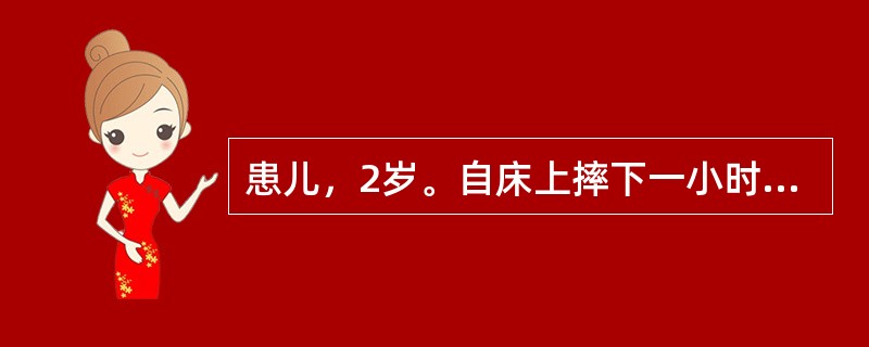 患儿，2岁。自床上摔下一小时，烦躁哭闹，右上肢不能抬举，托其右侧腋窝哭闹加重。此病例最有可能的损伤是：