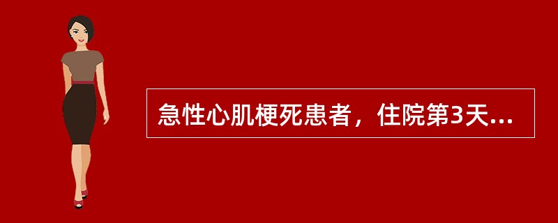 急性心肌梗死患者，住院第3天突然大汗、胸闷、血压下降，心电图示窦性心动过速紧急处置中，不应包括