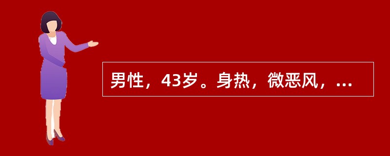 男性，43岁。身热，微恶风，汗少，肢体痠重，头昏重胀而痛，心烦口渴，胸闷恶心，小便短赤，舌苔薄黄腻，脉濡数此患者应诊为