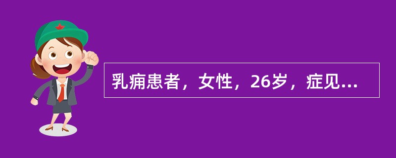 乳痈患者，女性，26岁，症见：右乳房肿痛，皮肤红肿热痛，肿块中央变软，有应指感。伴见壮热不退，舌质红，苔黄腻，脉洪数。以上患者治疗应选何方：