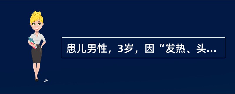 患儿男性，3岁，因“发热、头痛、呕吐1天”来诊。患儿当天前无明显诱因出现持续高热不退，头痛剧烈，呕吐，成喷射状。时症见：高热持续，头痛剧烈，项强，反复呕吐，口渴唇干，四肢抽搐，大便干结，小便黄赤，舌红