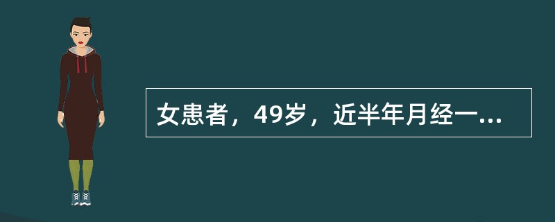 女患者，49岁，近半年月经一直不规律，现阴道出血10天，量多如崩，血色鲜红，质稠，心烦潮热，大便干，小便黄少，苔薄黄，脉细数。治疗最佳方剂是：