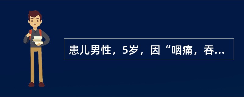 患儿男性，5岁，因“咽痛，吞咽不利，发热，恶风”来诊。患儿鼻塞、流黄涕，头身疼痛，咽痒不适，咳嗽等症，咽红，乳蛾红肿，未成脓，舌苔黄，脉浮数。该患儿的中医证候诊断是